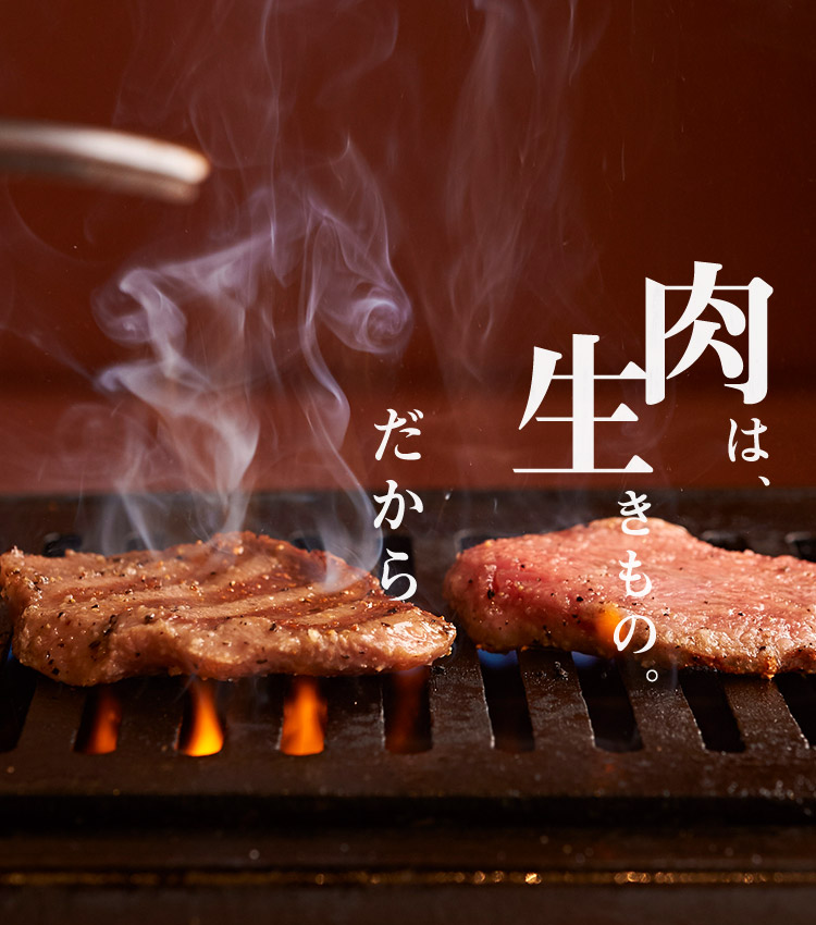 焼肉